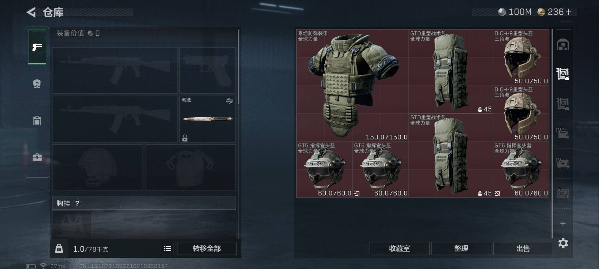 SJZQM425145三角洲行动账号详情图10