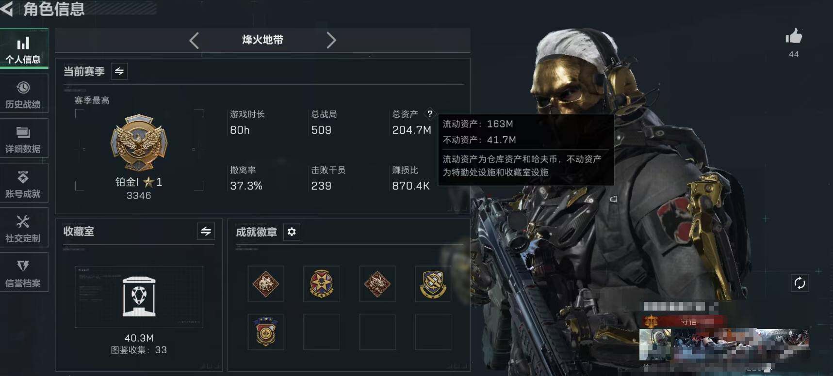 SJZQM425905三角洲行动账号详情图6 SJZQM425905三角洲行动账号详情图6