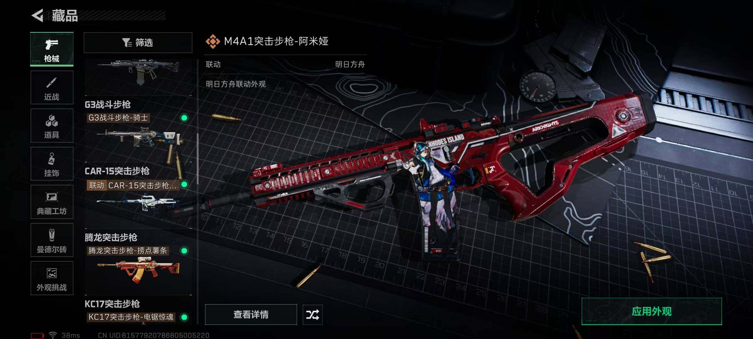 SJZQM425905三角洲行动账号详情图24 SJZQM425905三角洲行动账号详情图24