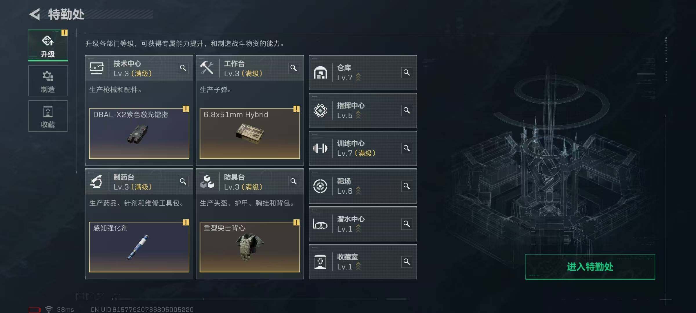 SJZQM425905三角洲行动账号详情图8 SJZQM425905三角洲行动账号详情图8