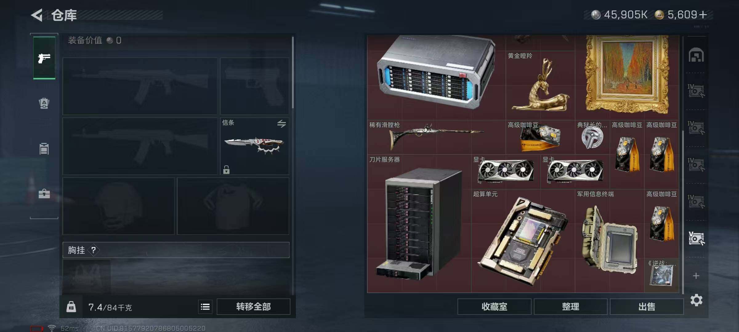 SJZQM425905三角洲行动账号详情图29 SJZQM425905三角洲行动账号详情图29