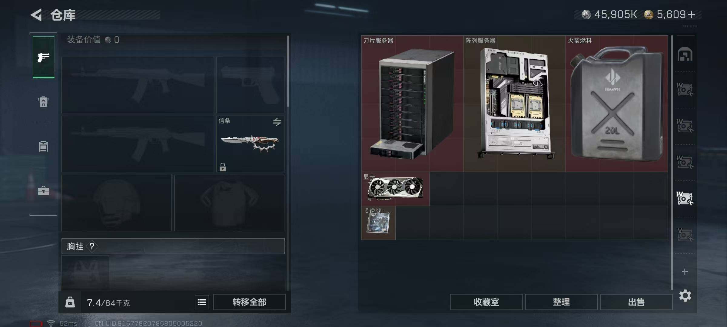 SJZQM425905三角洲行动账号详情图31 SJZQM425905三角洲行动账号详情图31