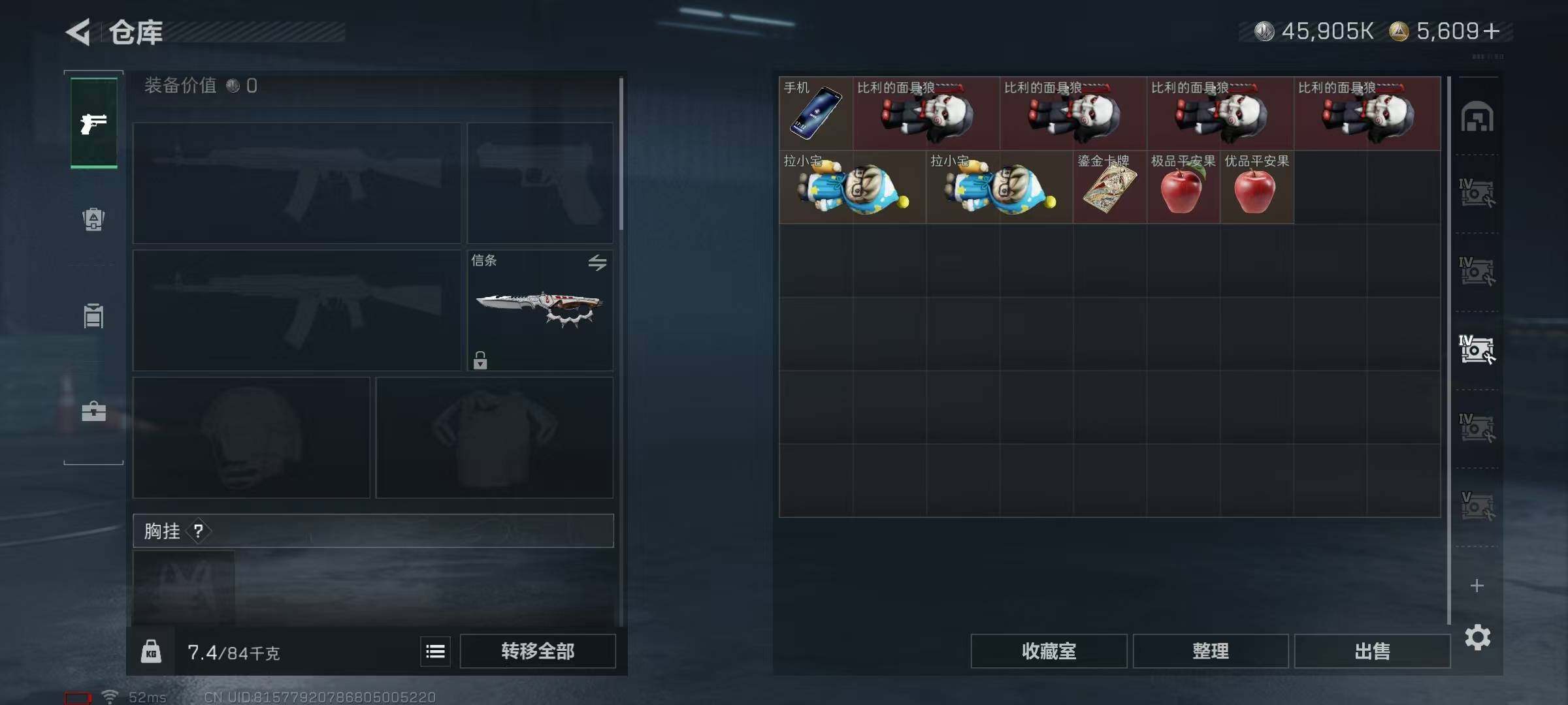 SJZQM425905三角洲行动账号详情图32 SJZQM425905三角洲行动账号详情图32