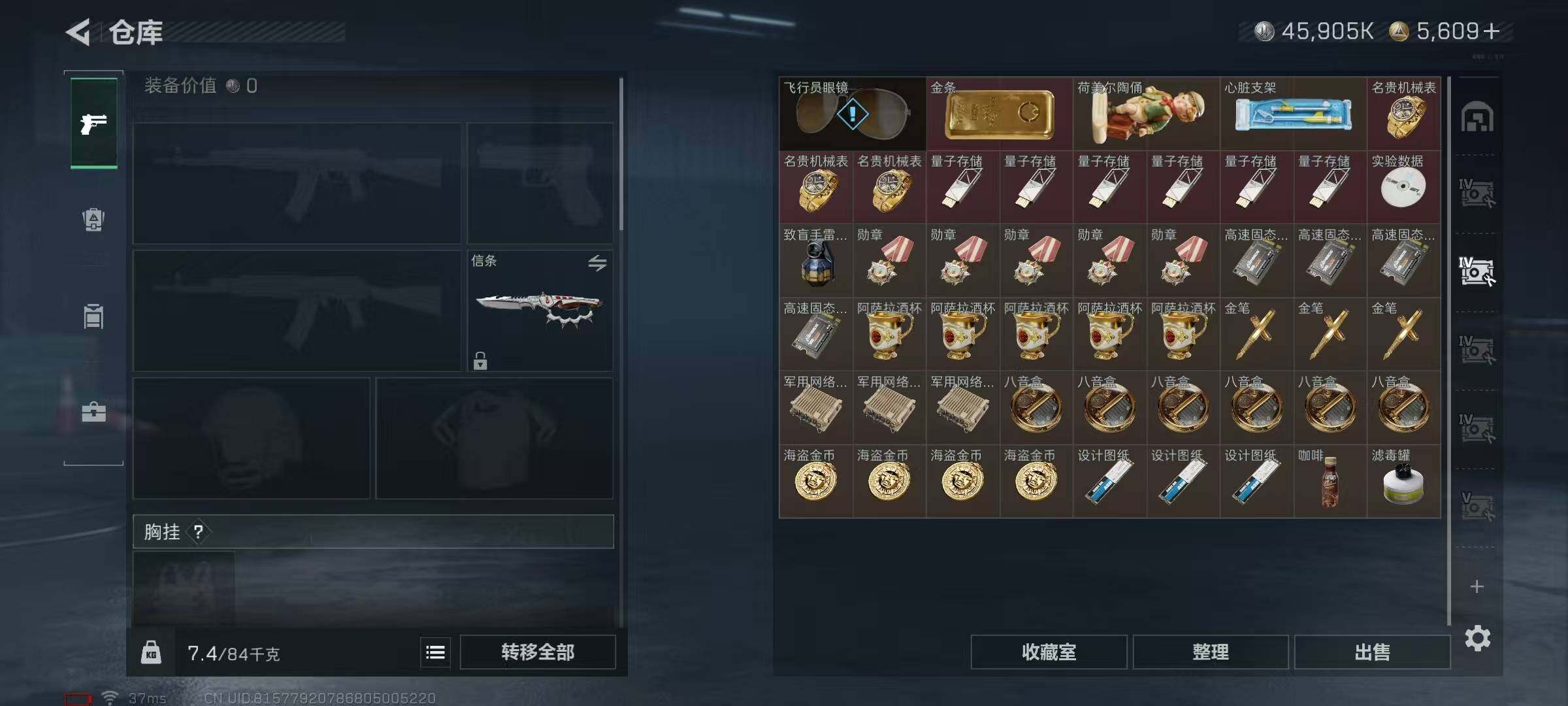 SJZQM425905三角洲行动账号详情图33 SJZQM425905三角洲行动账号详情图33