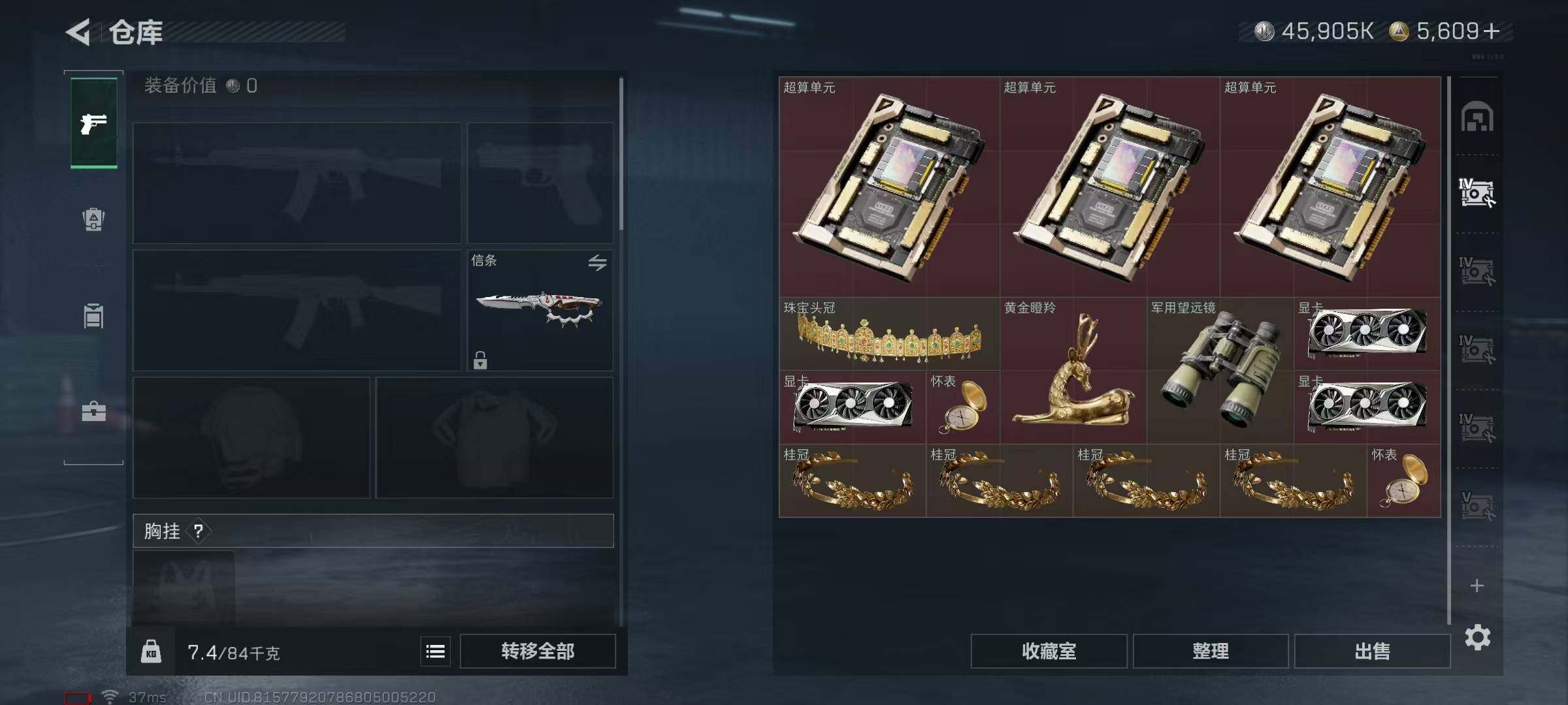 SJZQM425905三角洲行动账号详情图34 SJZQM425905三角洲行动账号详情图34