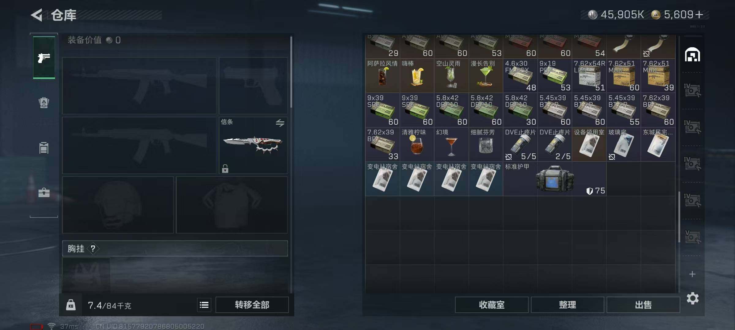 SJZQM425905三角洲行动账号详情图35 SJZQM425905三角洲行动账号详情图35