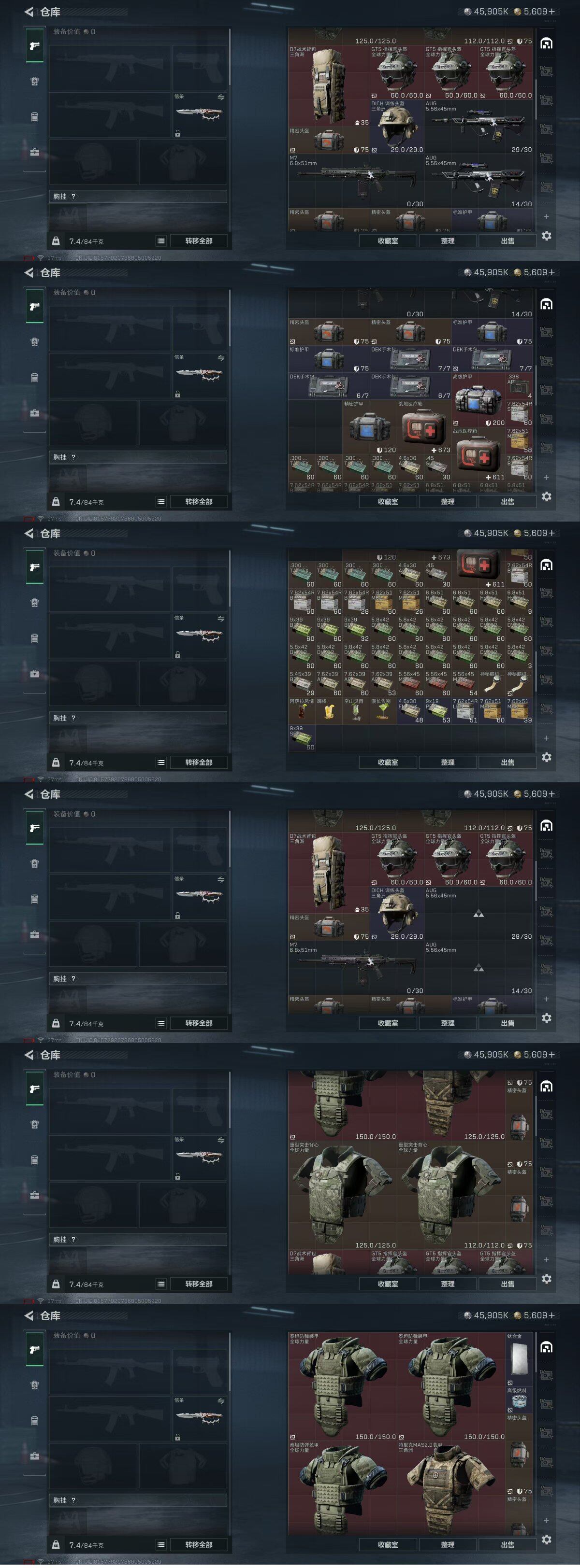 SJZQM425905三角洲行动账号详情图36 SJZQM425905三角洲行动账号详情图36