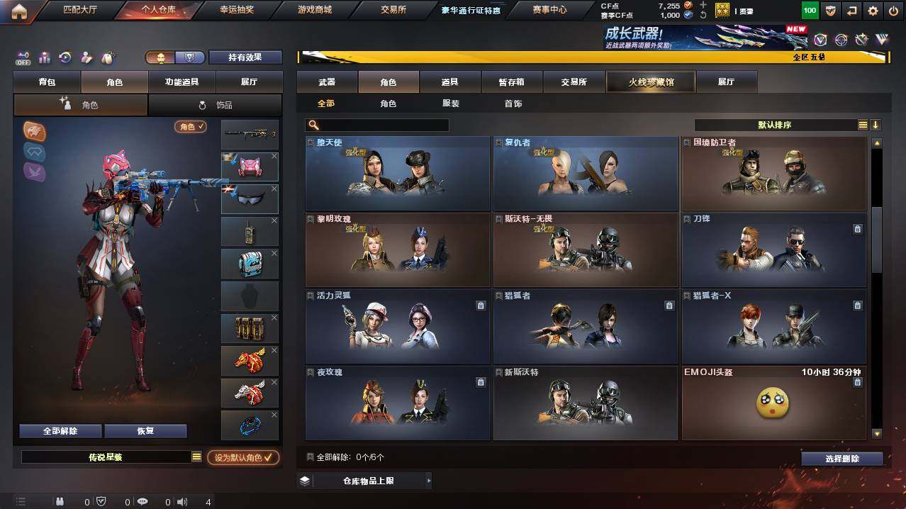 CFCMW422080穿越火线账号详情图5