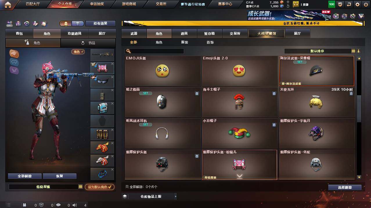 CFCMW422080穿越火线账号详情图6