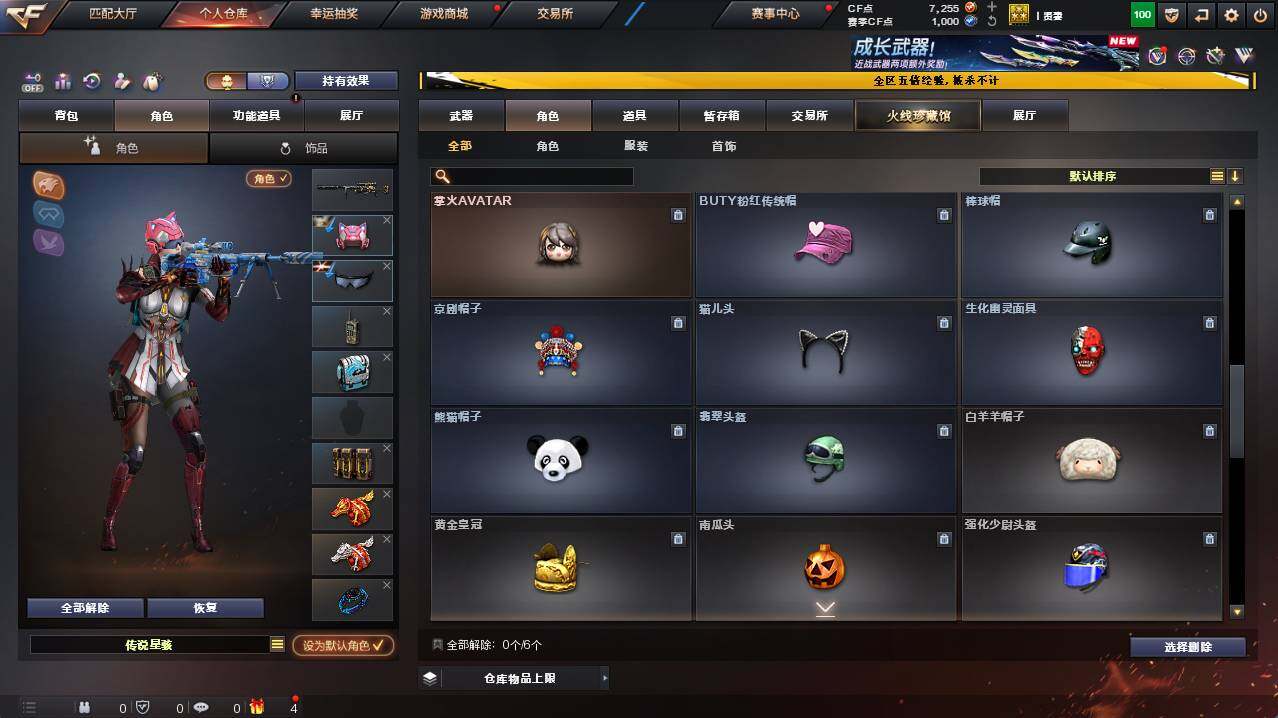 CFCMW422080穿越火线账号详情图7