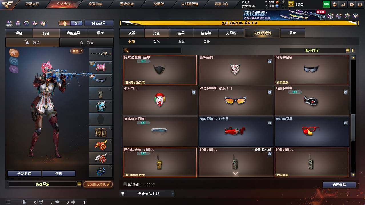 CFCMW422080穿越火线账号详情图8