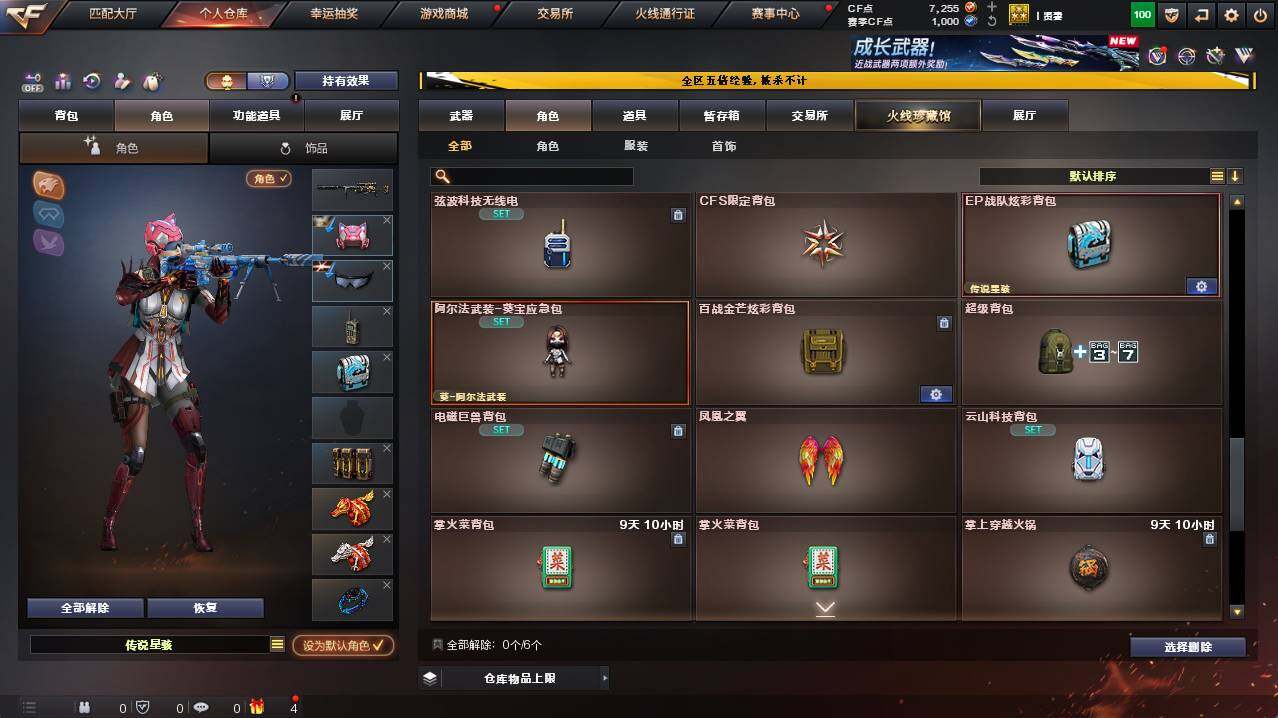 CFCMW422080穿越火线账号详情图9