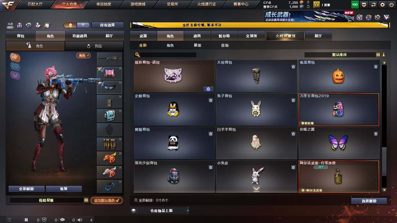 CFCMW422080穿越火线账号详情图10