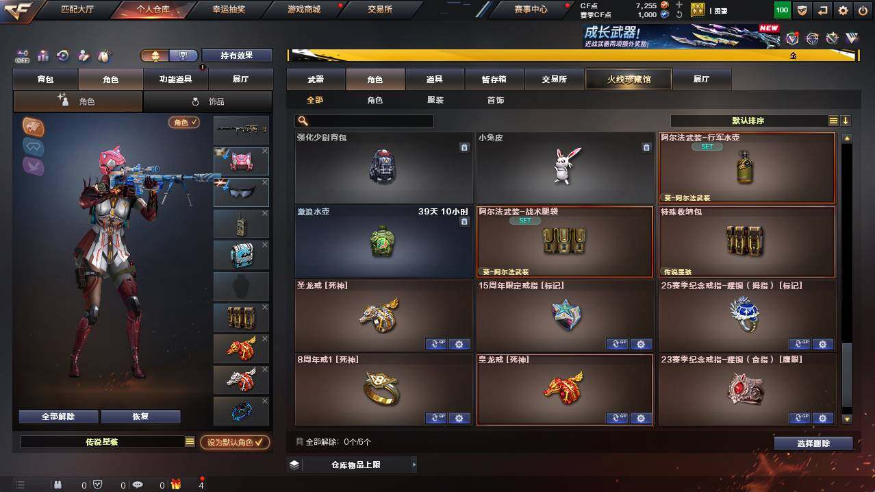 CFCMW422080穿越火线账号详情图11