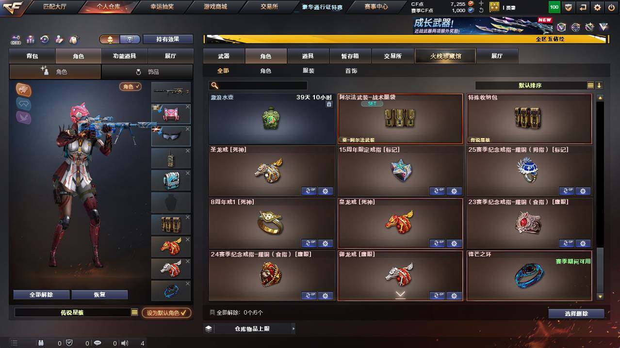 CFCMW422080穿越火线账号详情图12