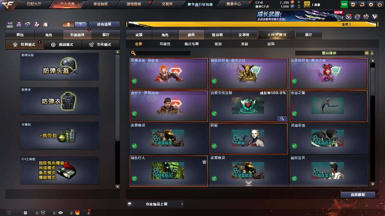 CFCMW422080穿越火线账号详情图14