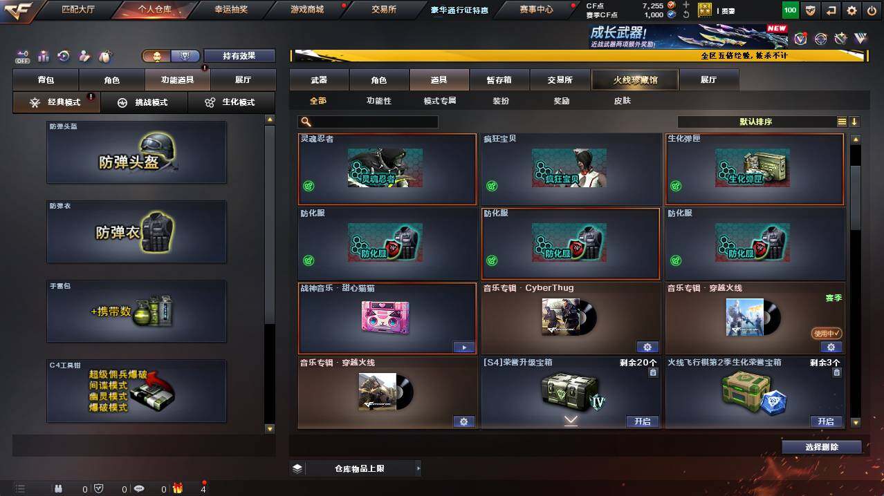 CFCMW422080穿越火线账号详情图15