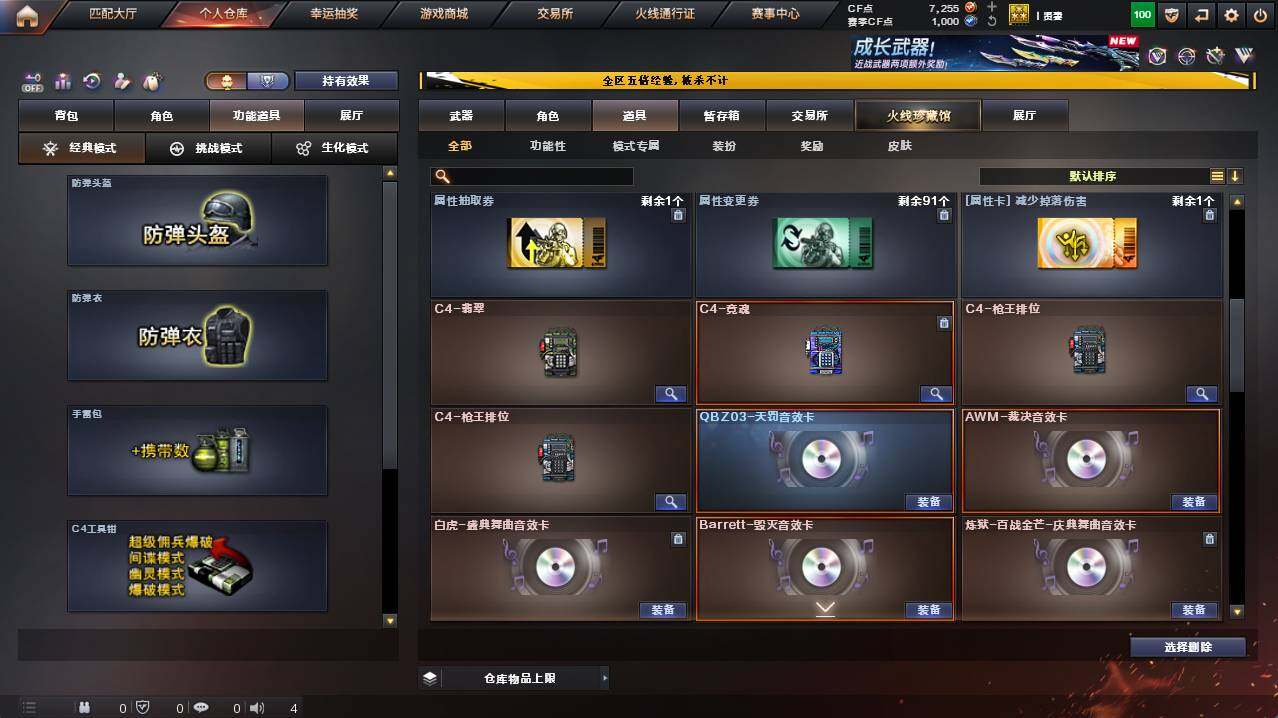 CFCMW422080穿越火线账号详情图19