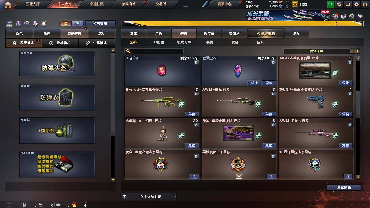 CFCMW422080穿越火线账号详情图20