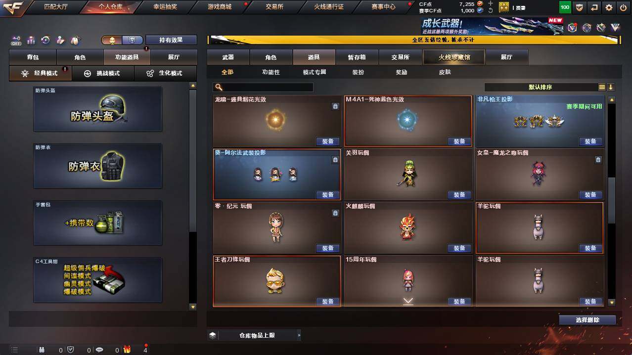 CFCMW422080穿越火线账号详情图23