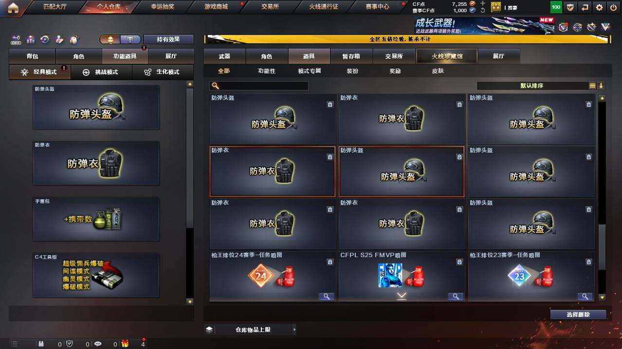 CFCMW422080穿越火线账号详情图30