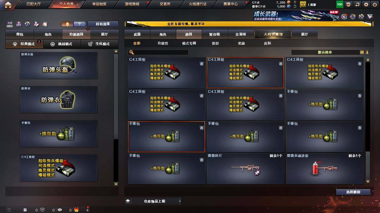 CFCMW422080穿越火线账号详情图31