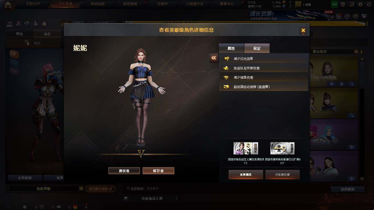 CFCMW422080穿越火线账号详情图33