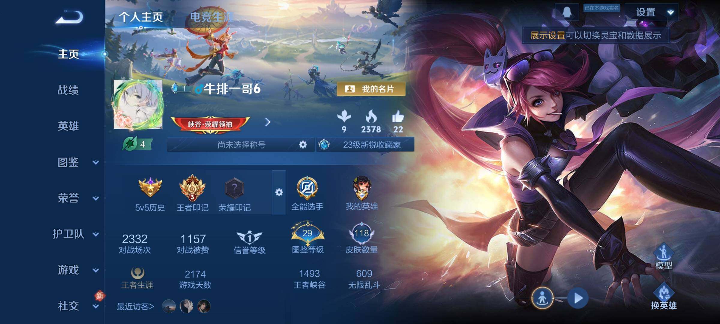 WZCMY484284王者荣耀账号详情图2