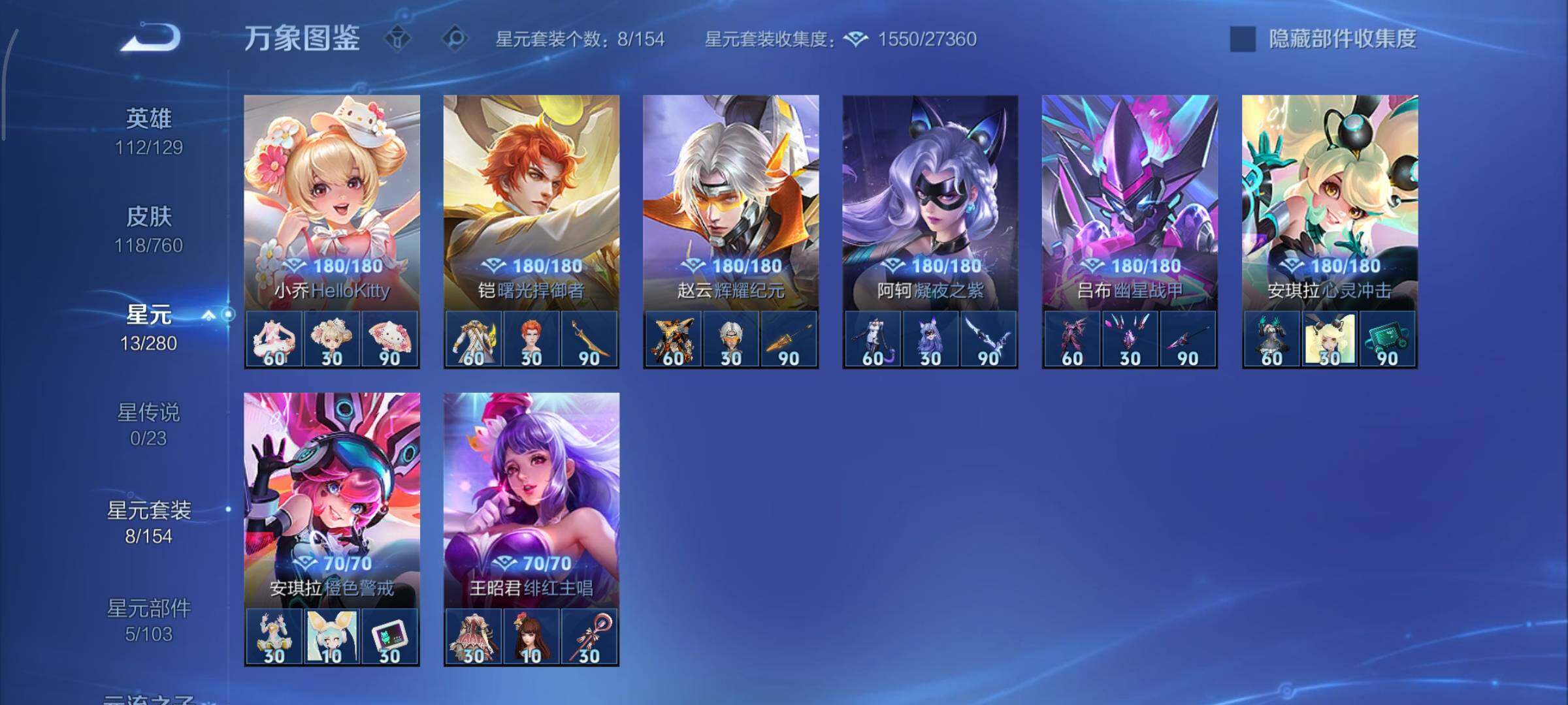 WZCMY484284王者荣耀账号详情图8