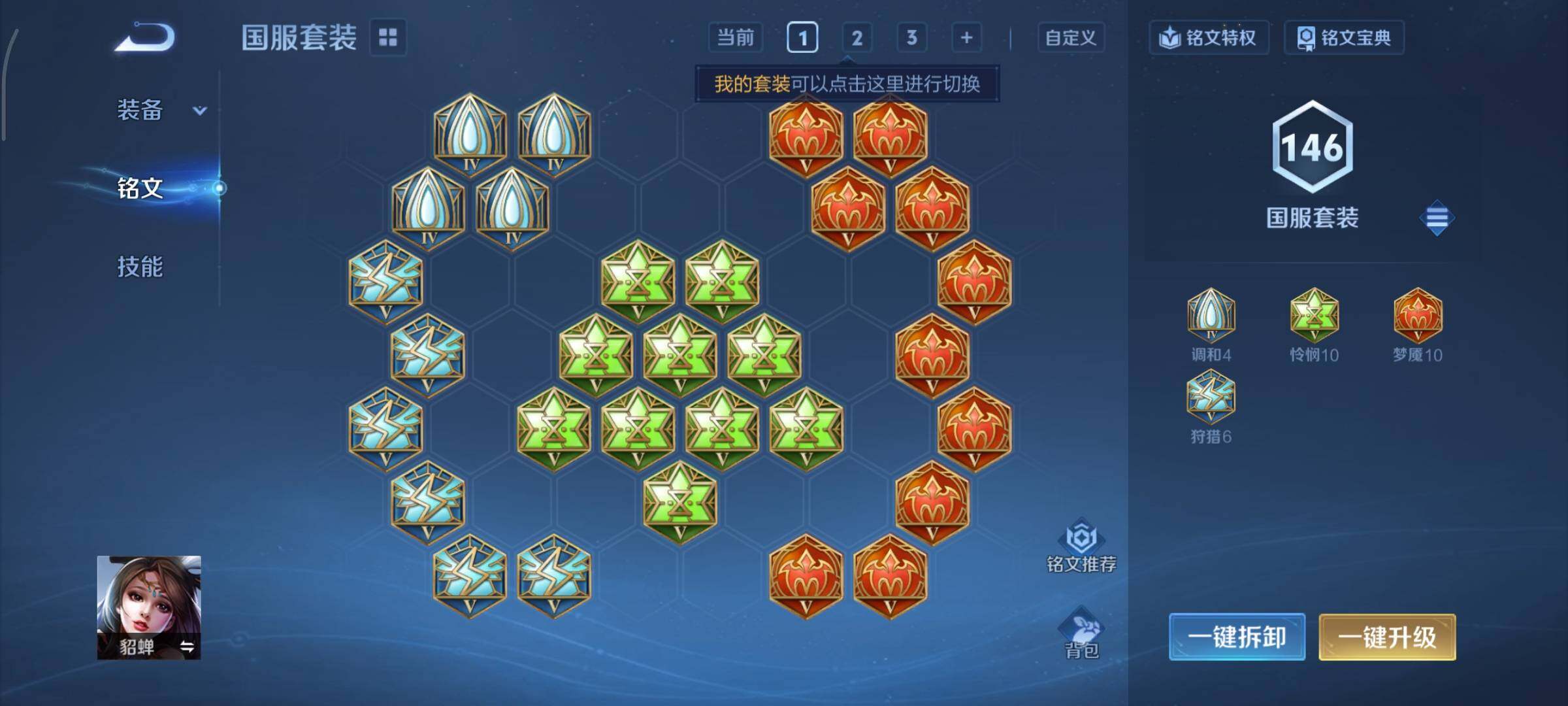 WZCMY484284王者荣耀账号详情图10