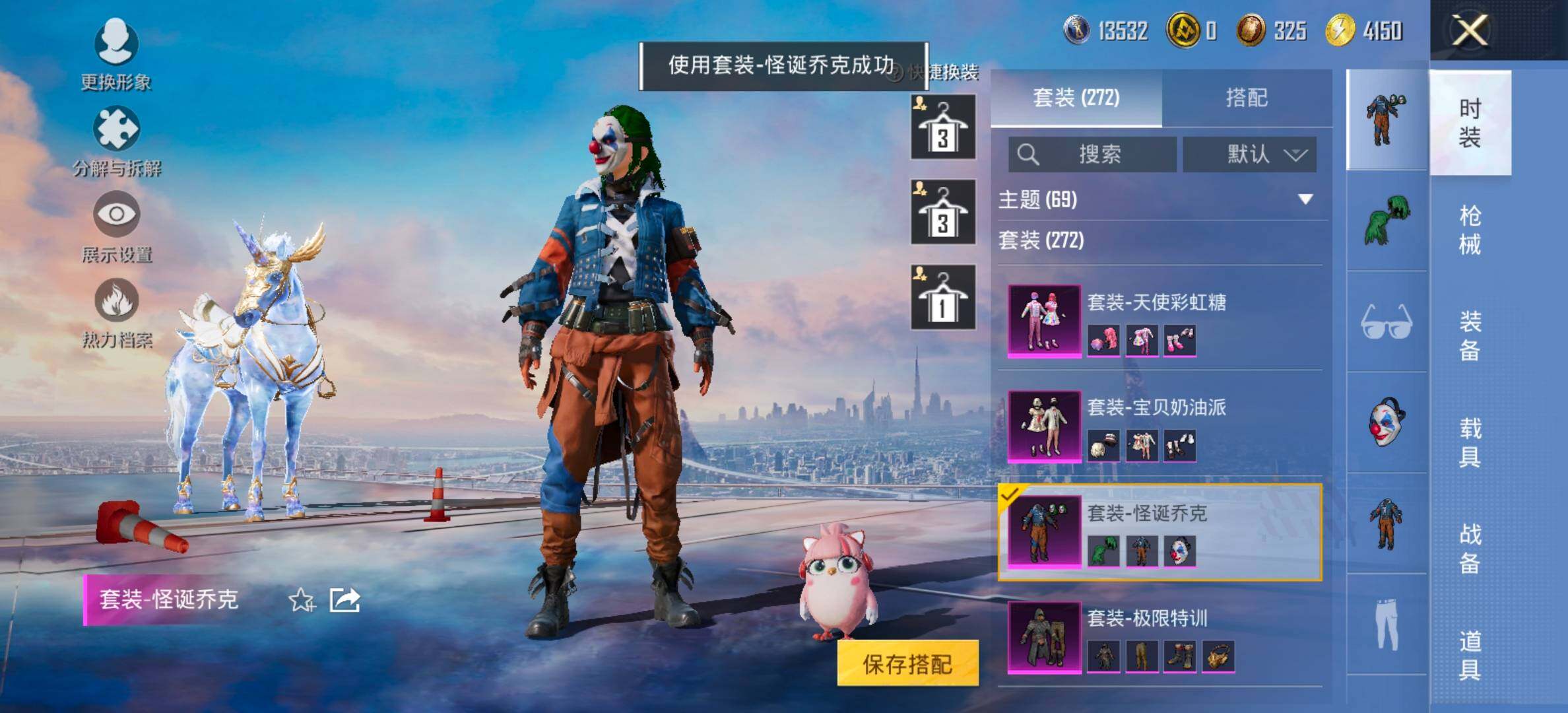 HPCMW458415和平精英账号详情图7