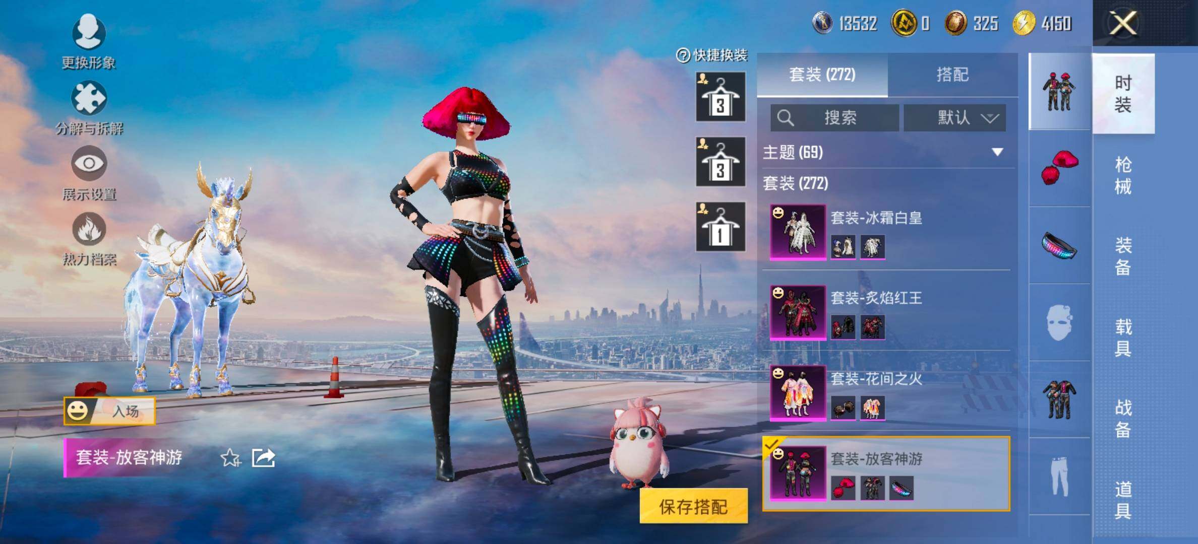 HPCMW458415和平精英账号详情图9