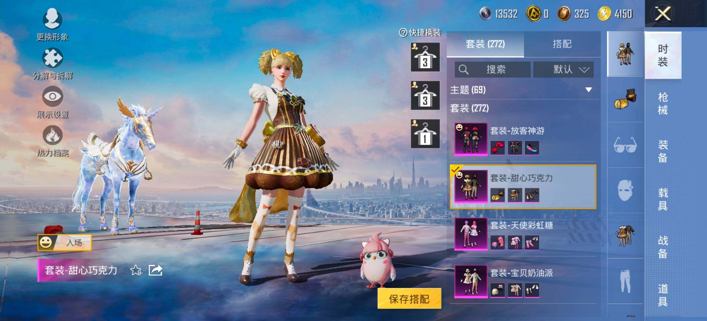 HPCMW458415和平精英账号详情图10