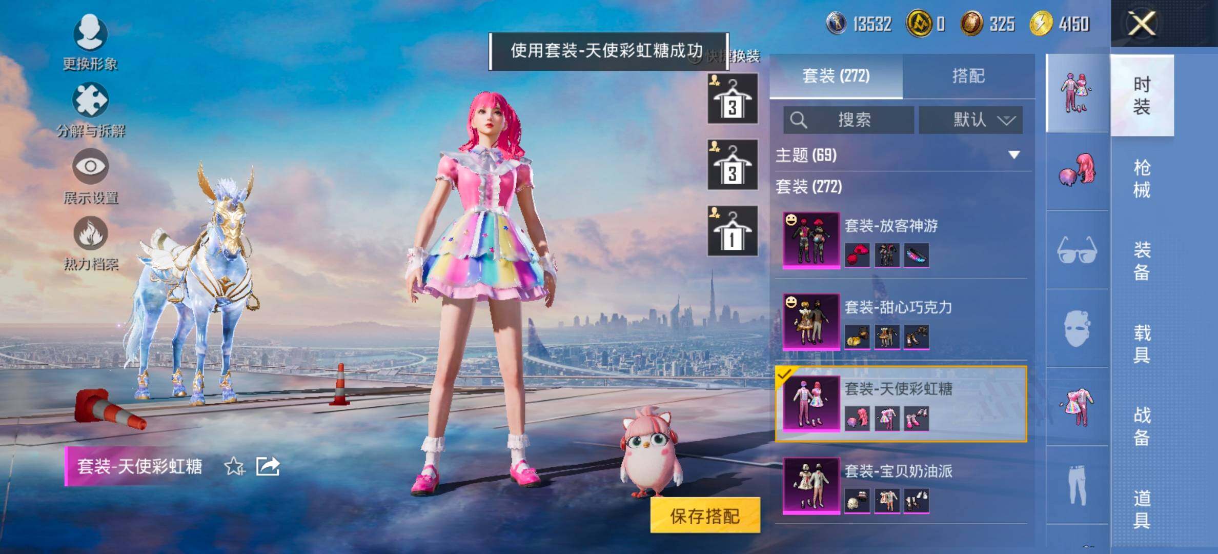 HPCMW458415和平精英账号详情图11