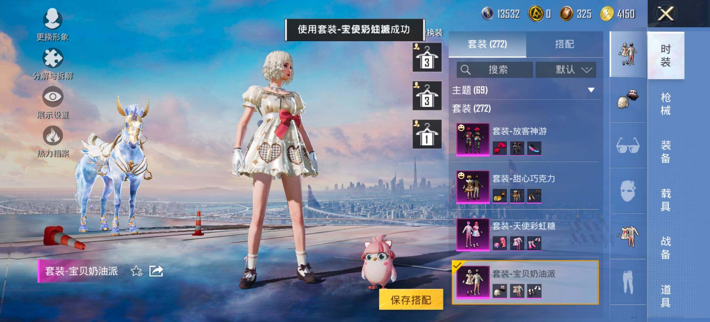 HPCMW458415和平精英账号详情图12