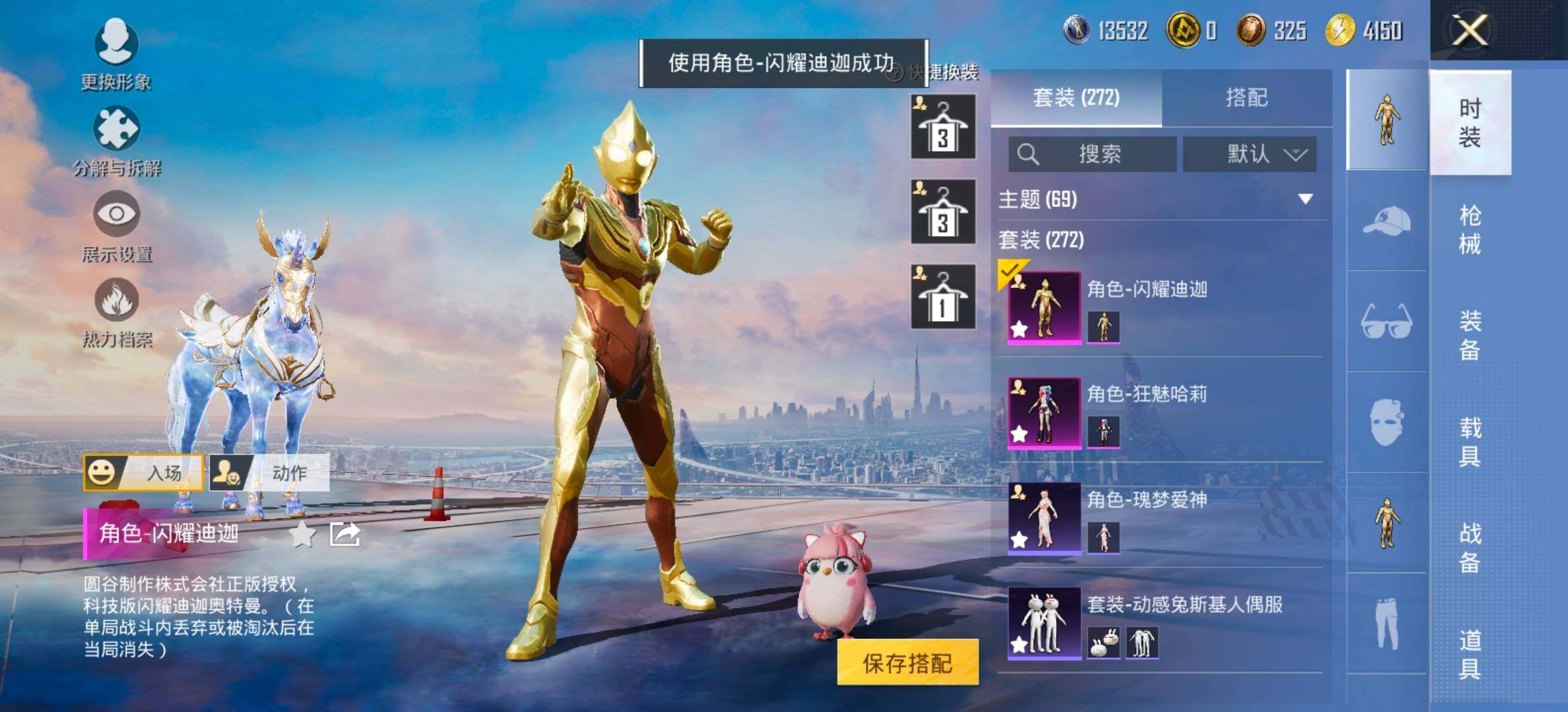 HPCMW458415和平精英账号详情图13