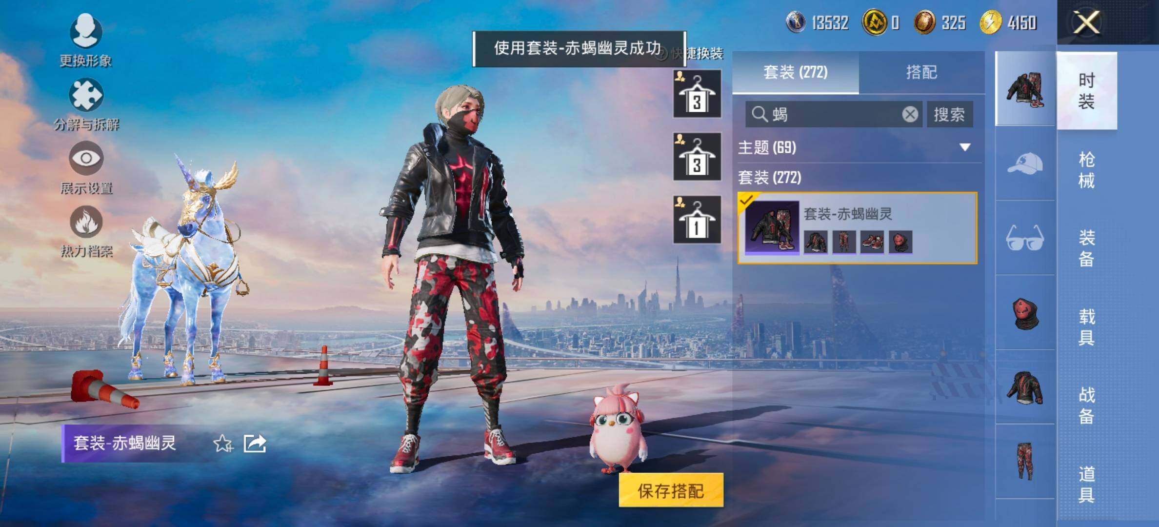 HPCMW458415和平精英账号详情图14