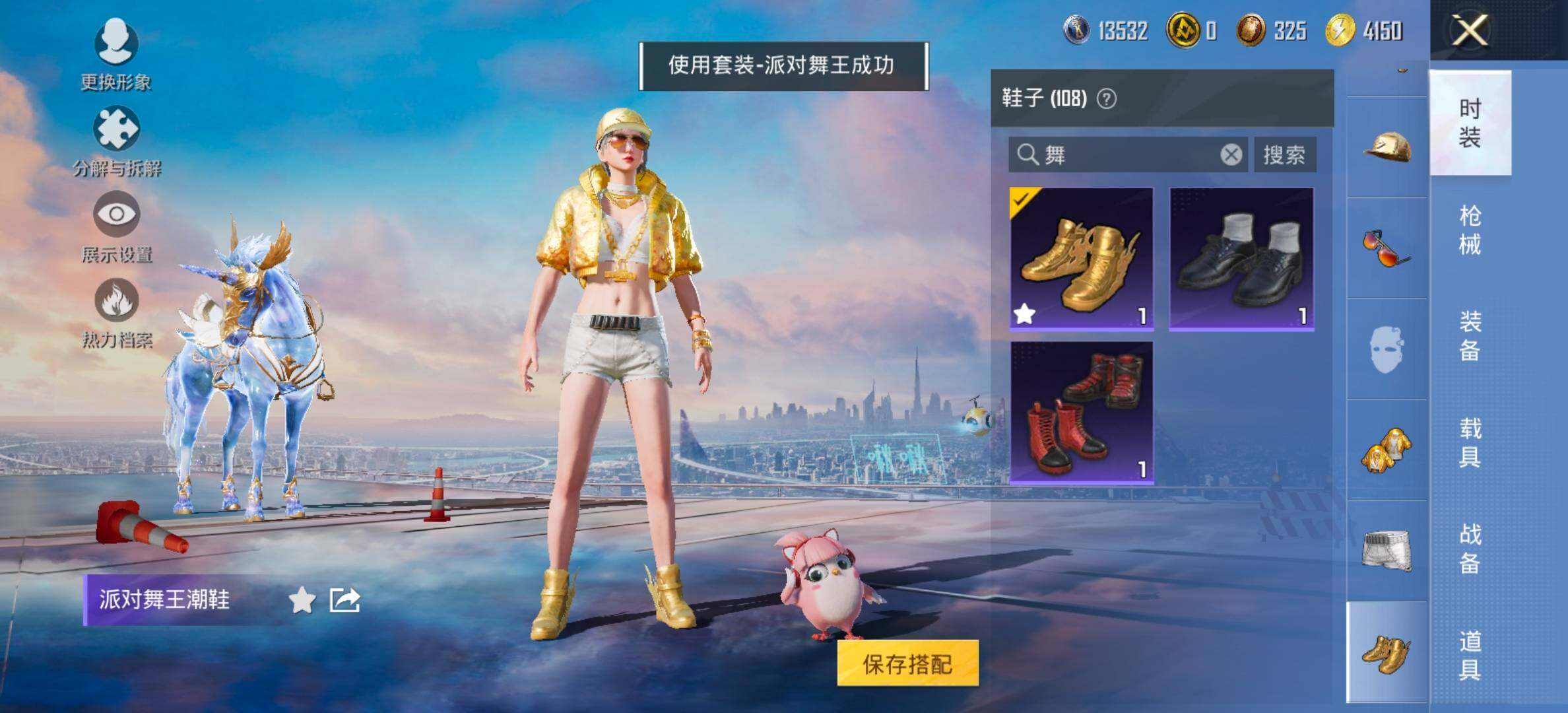 HPCMW458415和平精英账号详情图16