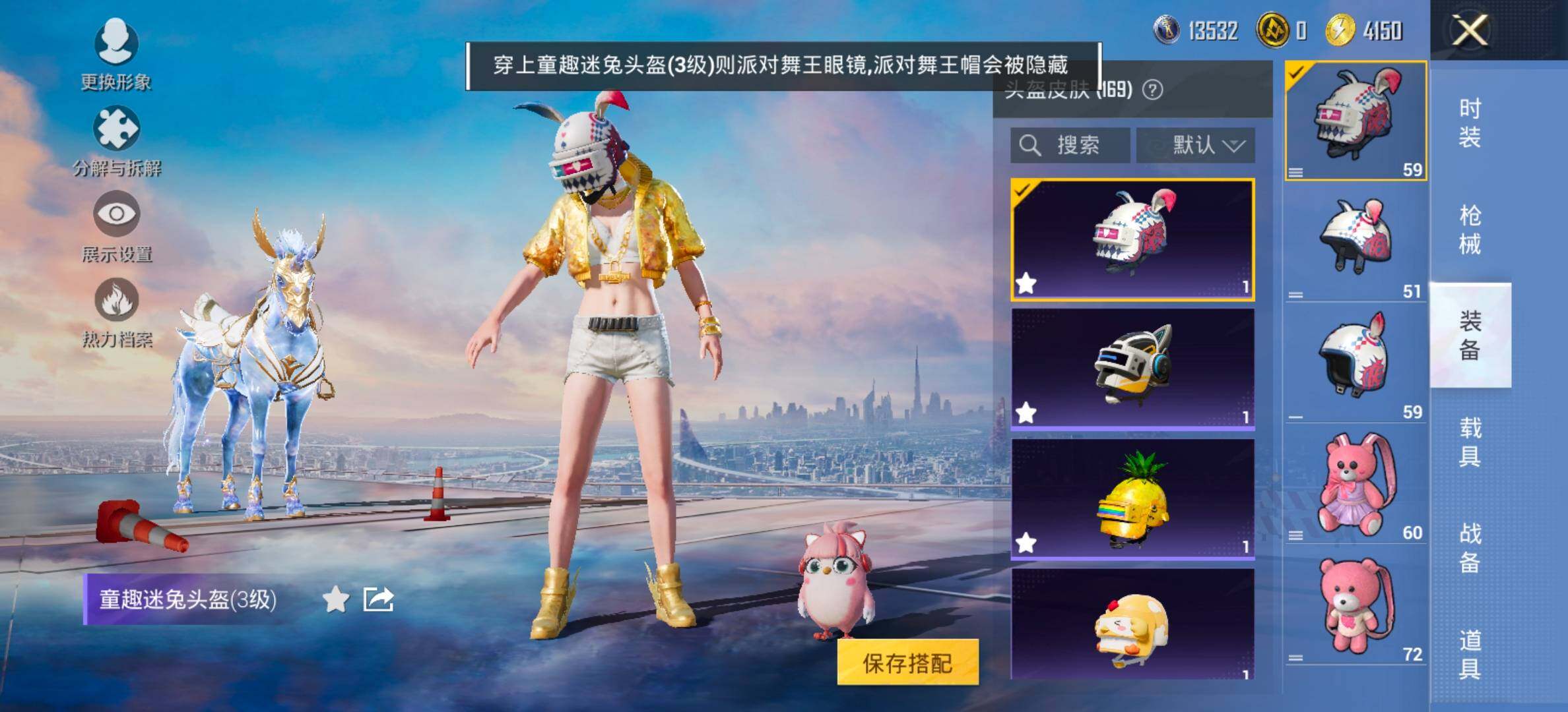 HPCMW458415和平精英账号详情图17