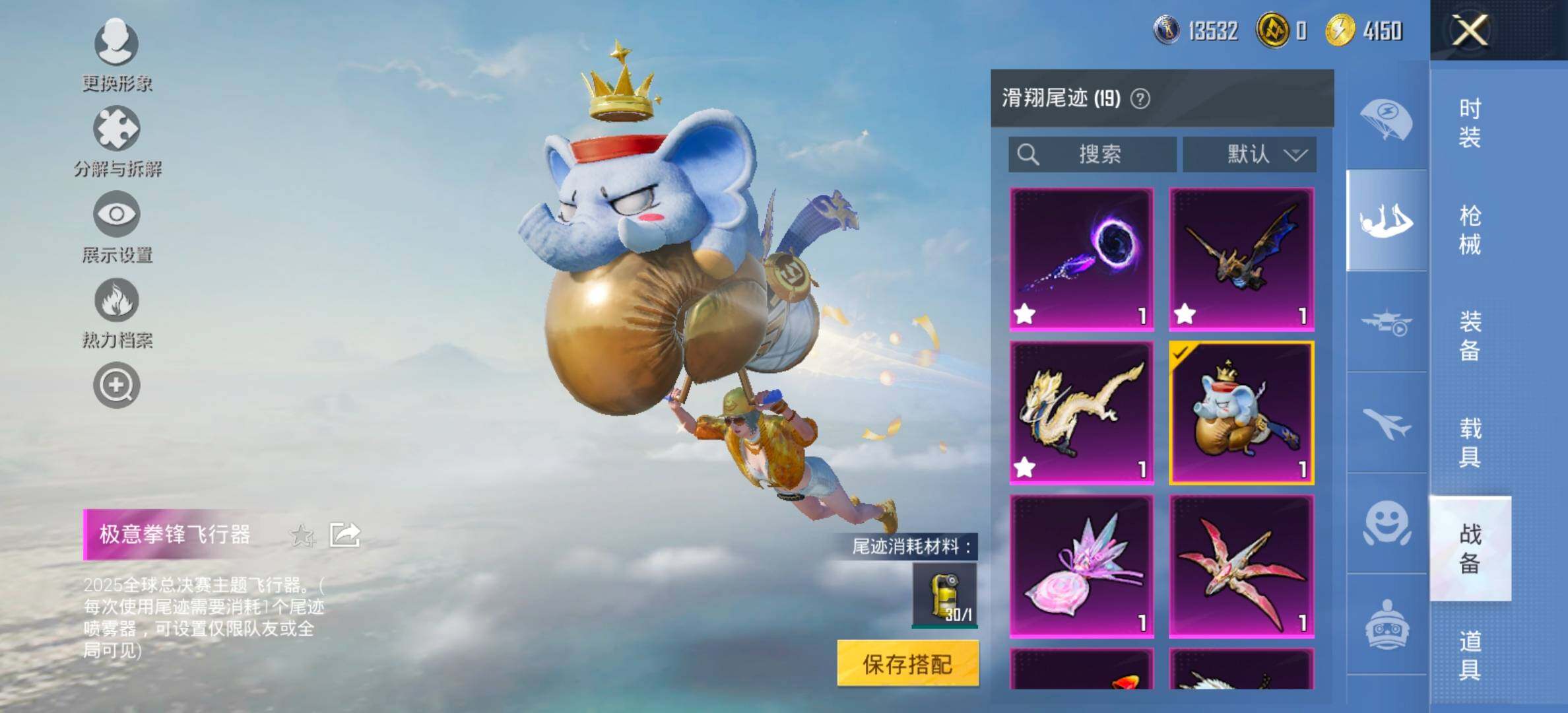 HPCMW458415和平精英账号详情图21