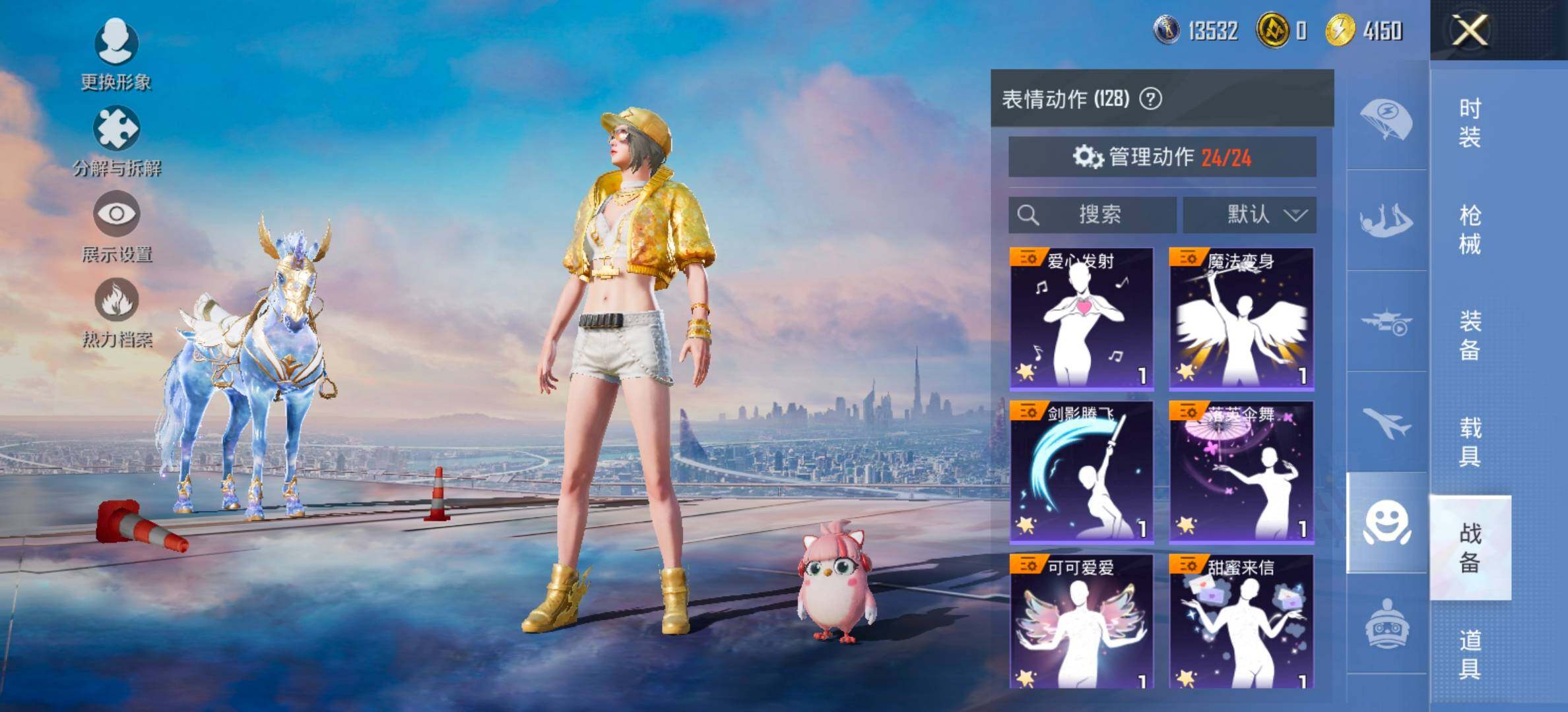 HPCMW458415和平精英账号详情图22