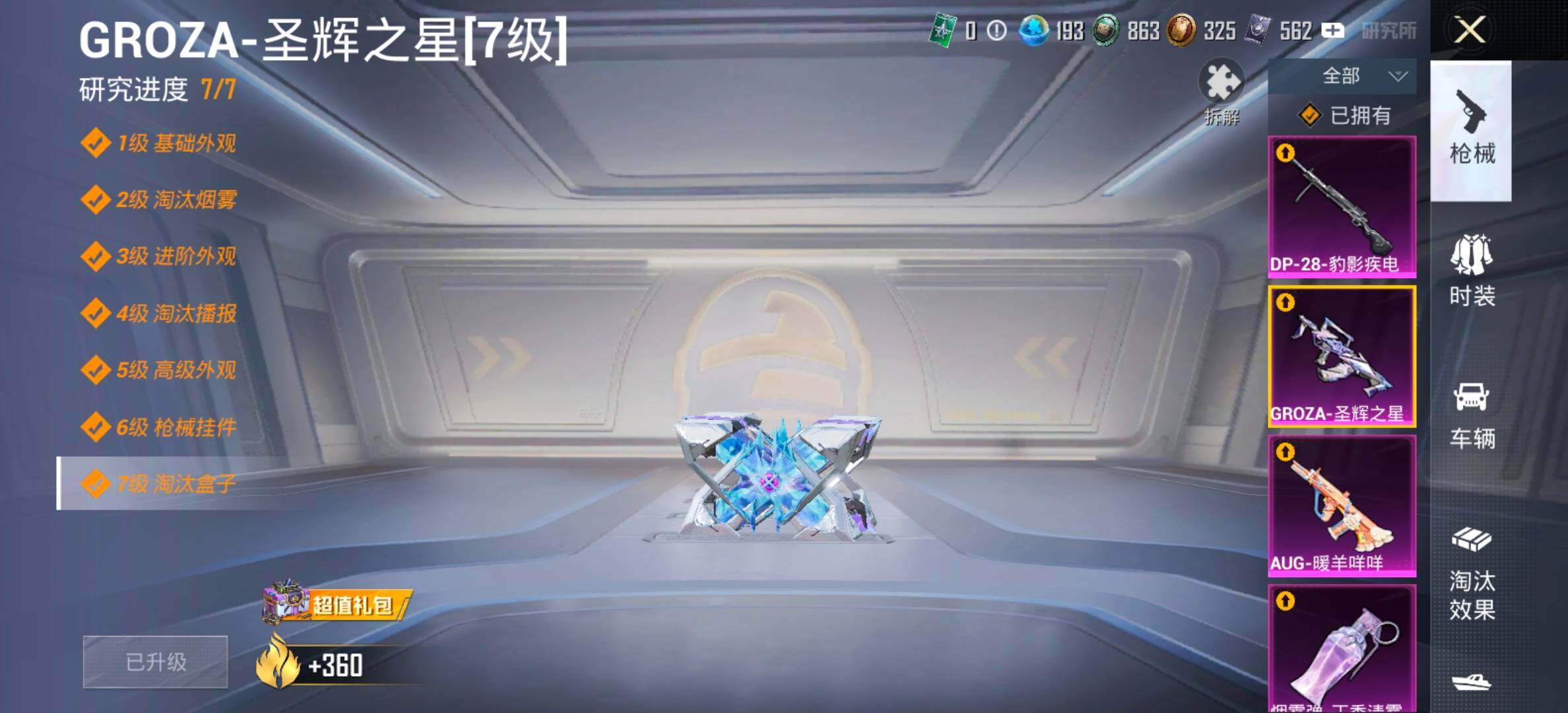 HPCMW458415和平精英账号详情图24