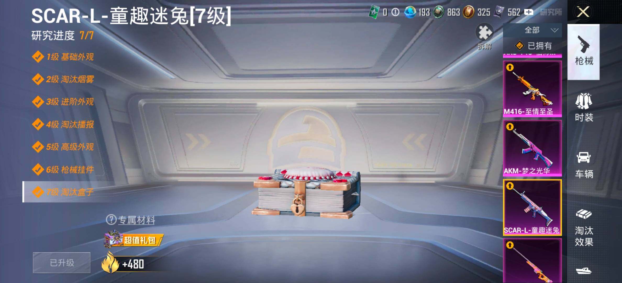 HPCMW458415和平精英账号详情图29