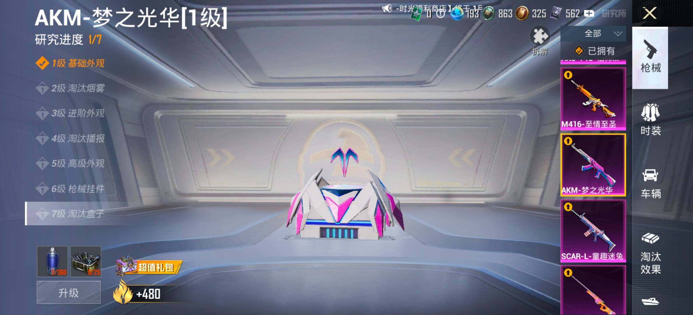 HPCMW458415和平精英账号详情图30