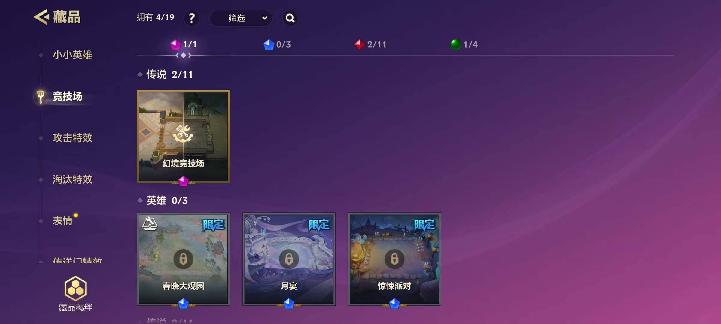 JCCEY40286金铲铲之战账号详情图7