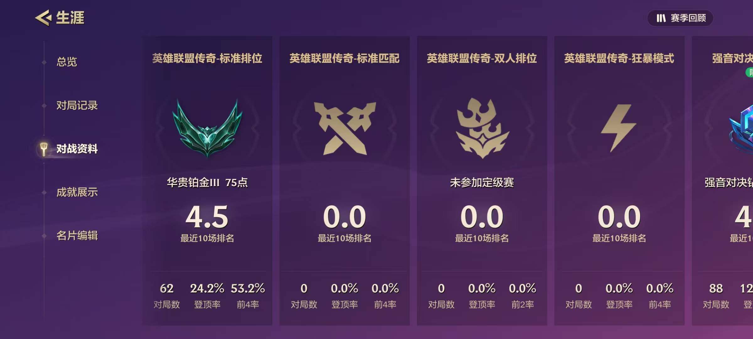 JCCEY40286金铲铲之战账号详情图10