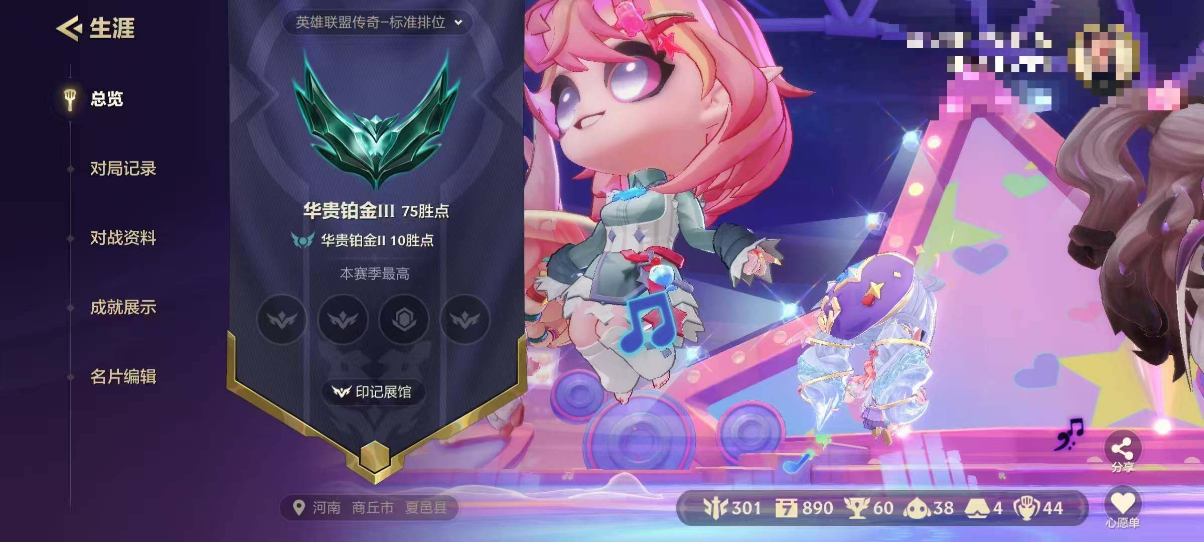 JCCEY40286金铲铲之战账号详情图3