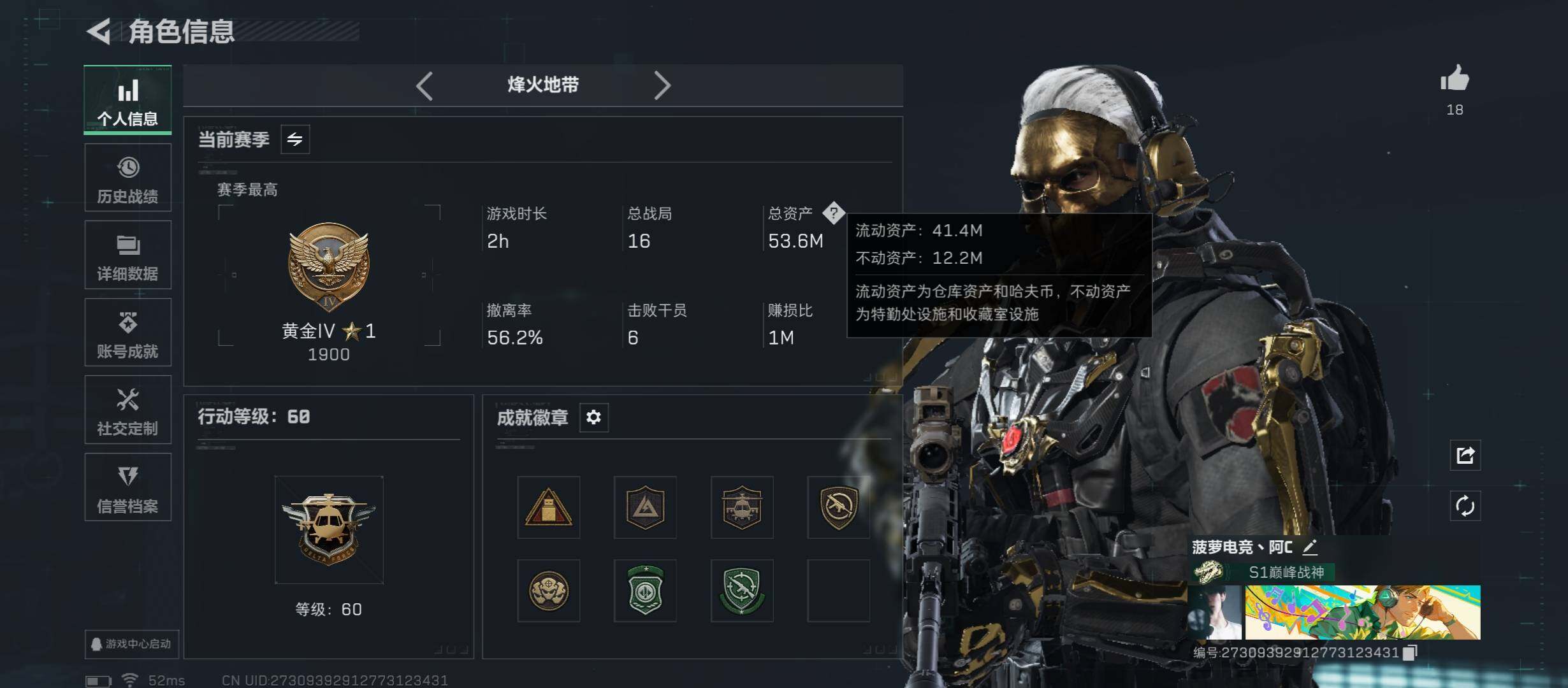 SJZCMW431305三角洲行动账号详情图5 SJZCMW431305三角洲行动账号详情图5