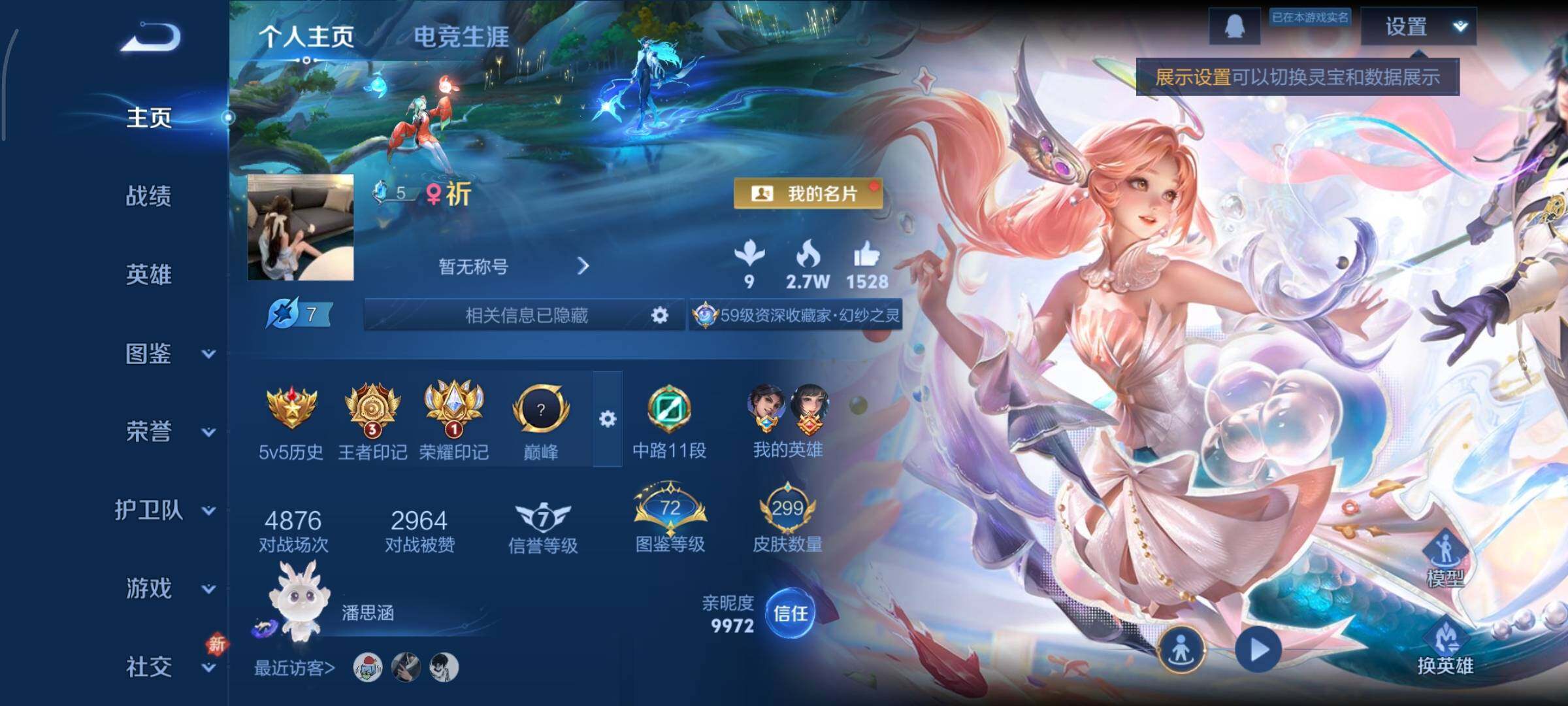 WZCMY484486王者荣耀账号详情图2