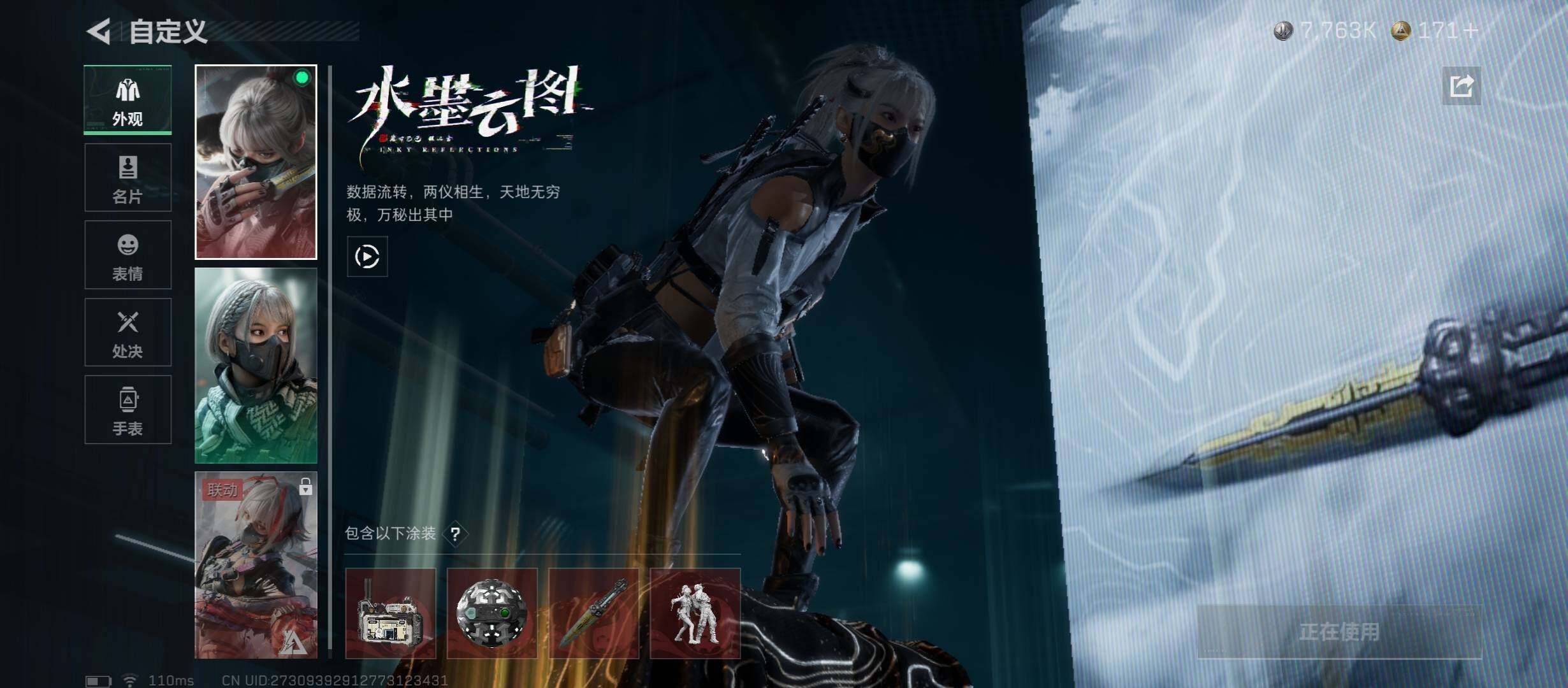 SJZCMW431305三角洲行动账号详情图10 SJZCMW431305三角洲行动账号详情图10